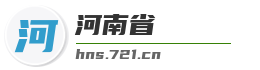 河南省麦克技术